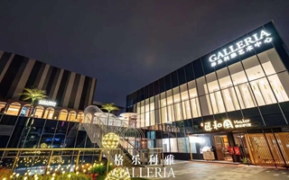 格乐利雅婚礼艺术中心会展中心店